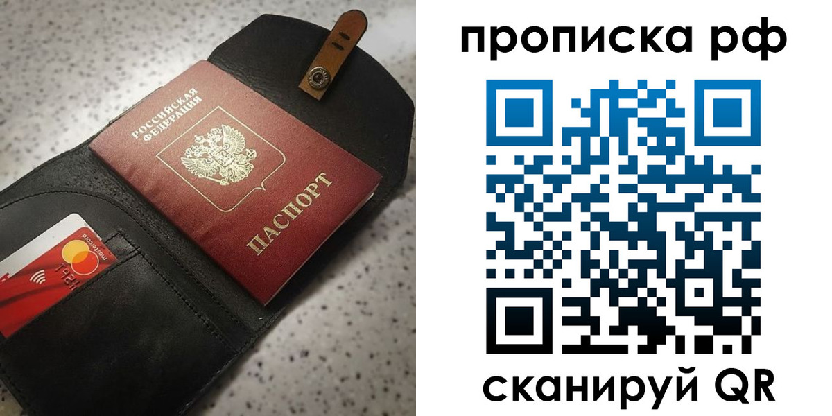 прописка паспорт в Невьянске