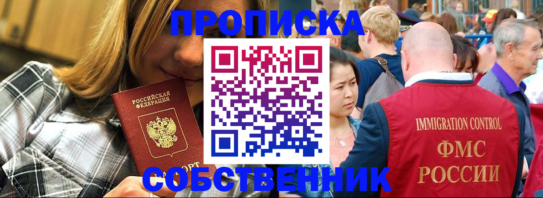 временная регистрация законно в Невьянске