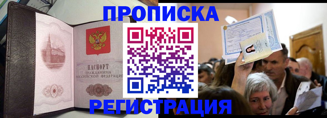 прописка законно в Невьянске