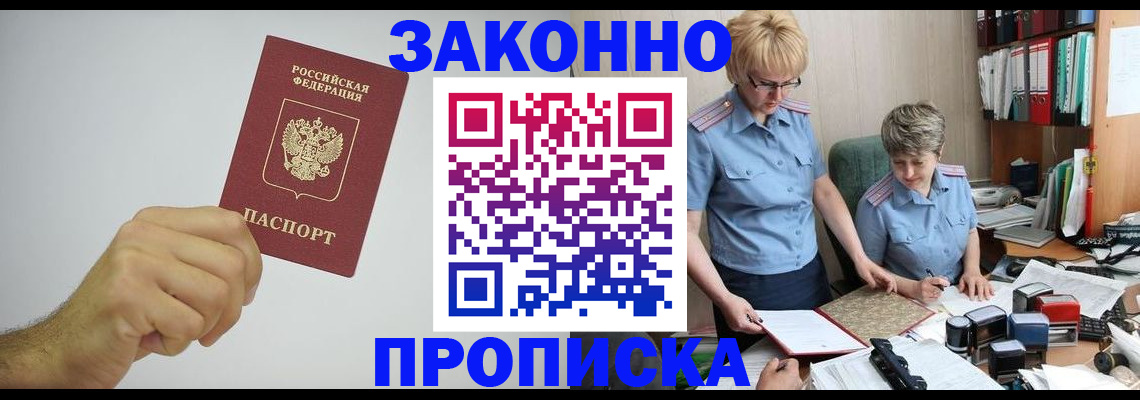 прописка в Невьянске