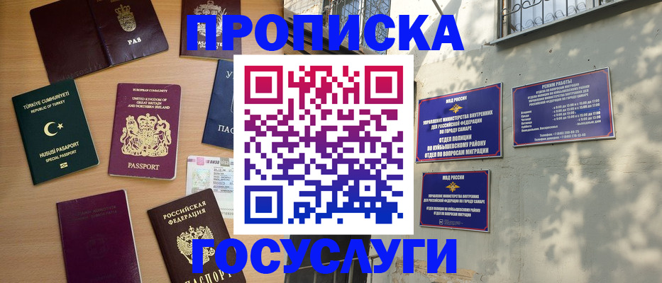 временная регистрация для школы в Невьянске
