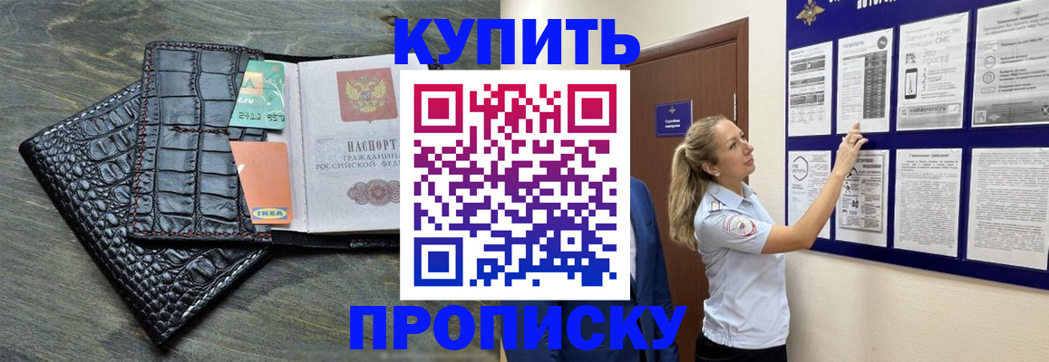 прописка штамп в Невьянске