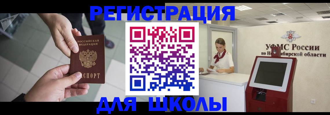 купить прописку в Невьянске