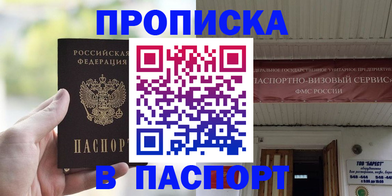 пропишу в квартире в Невьянске