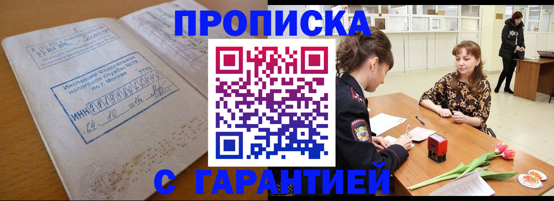 прописка штамп в Невьянске
