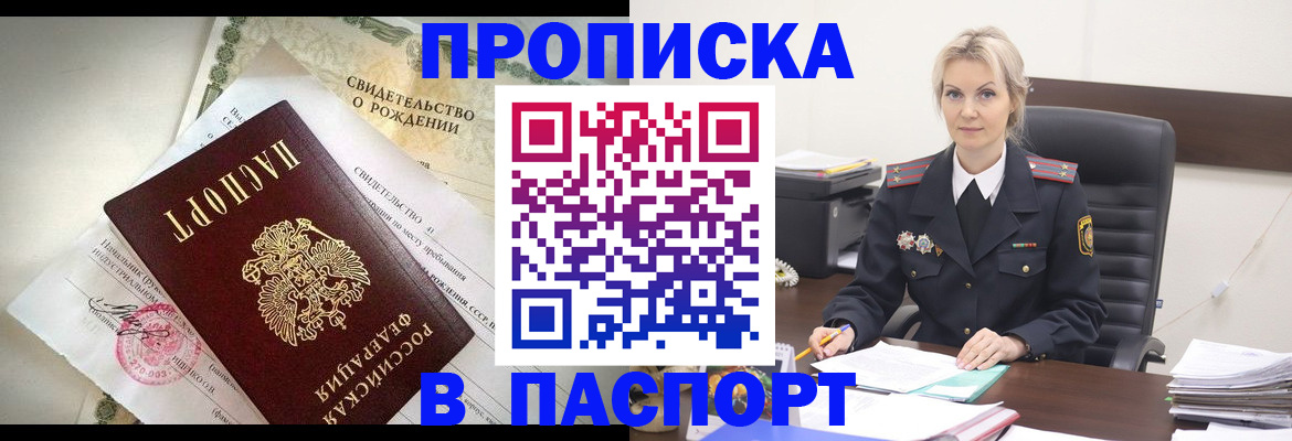 временная регистрация недорого в Невьянске